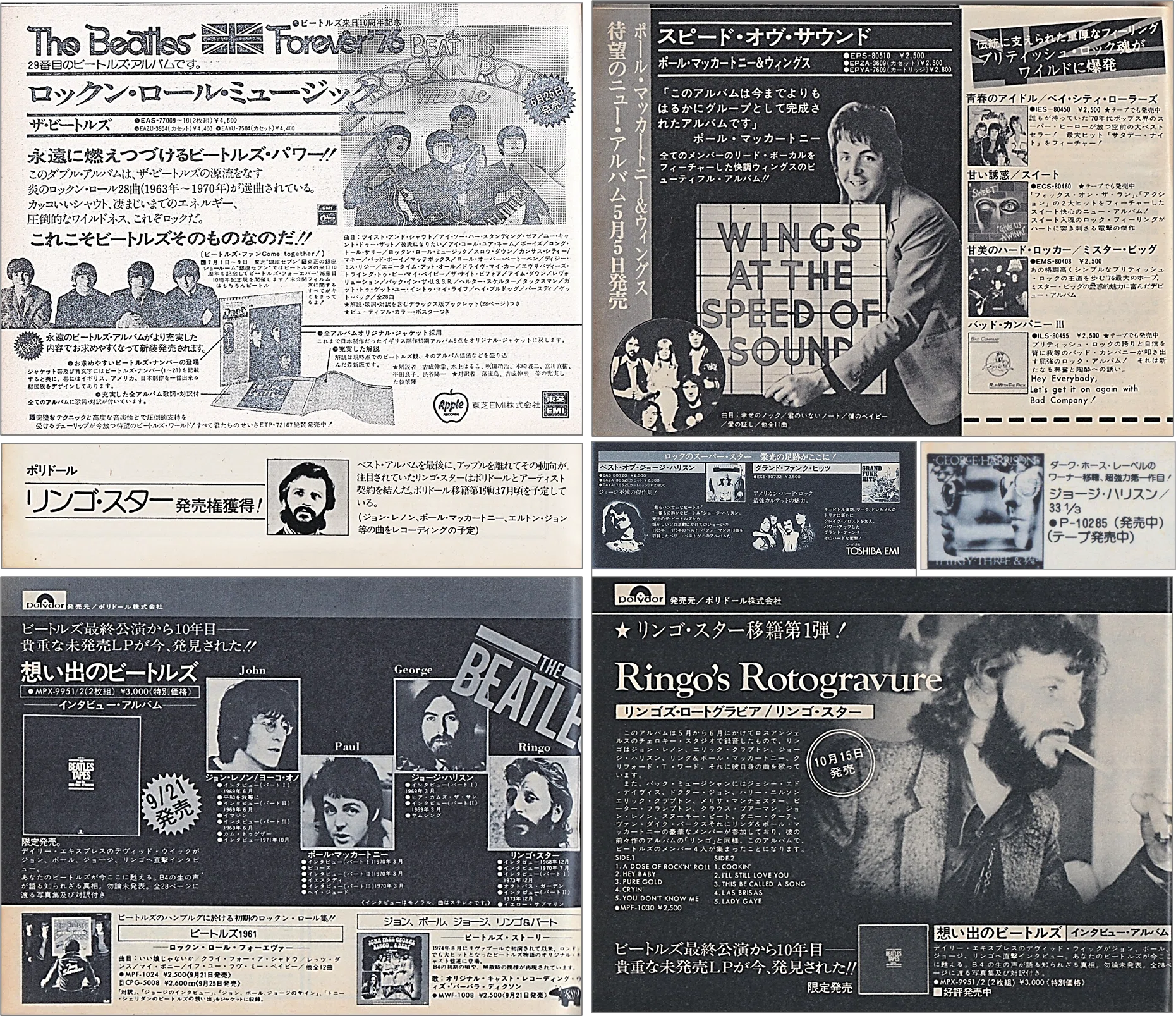 1976年のリイシューレース（『エイプリル・フール』から「ナイアガラ 