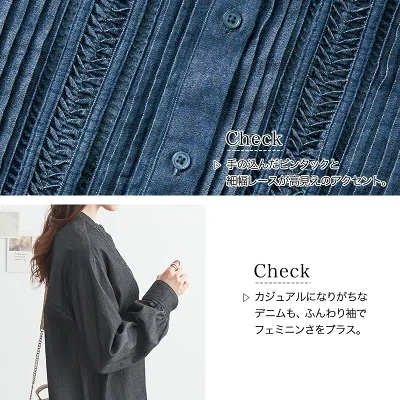 ボリューム袖とロング丈が特徴 ピンタックとレースが入ったデニムチュニックブラウス きれいめ春服のディテール