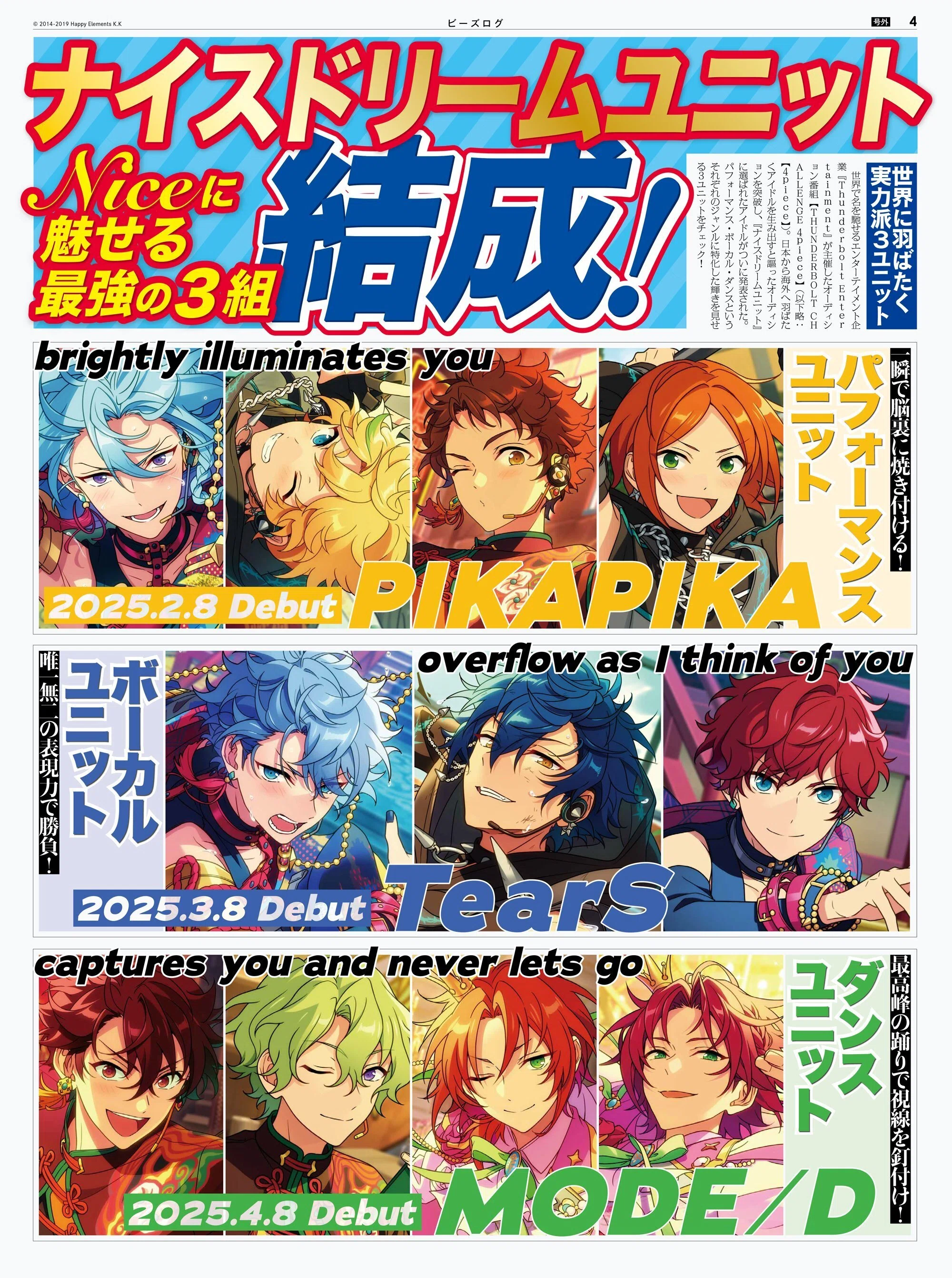永9になった夢舞台/あんスタ DREAM LIVE 9th Tour “Trapezium Orion