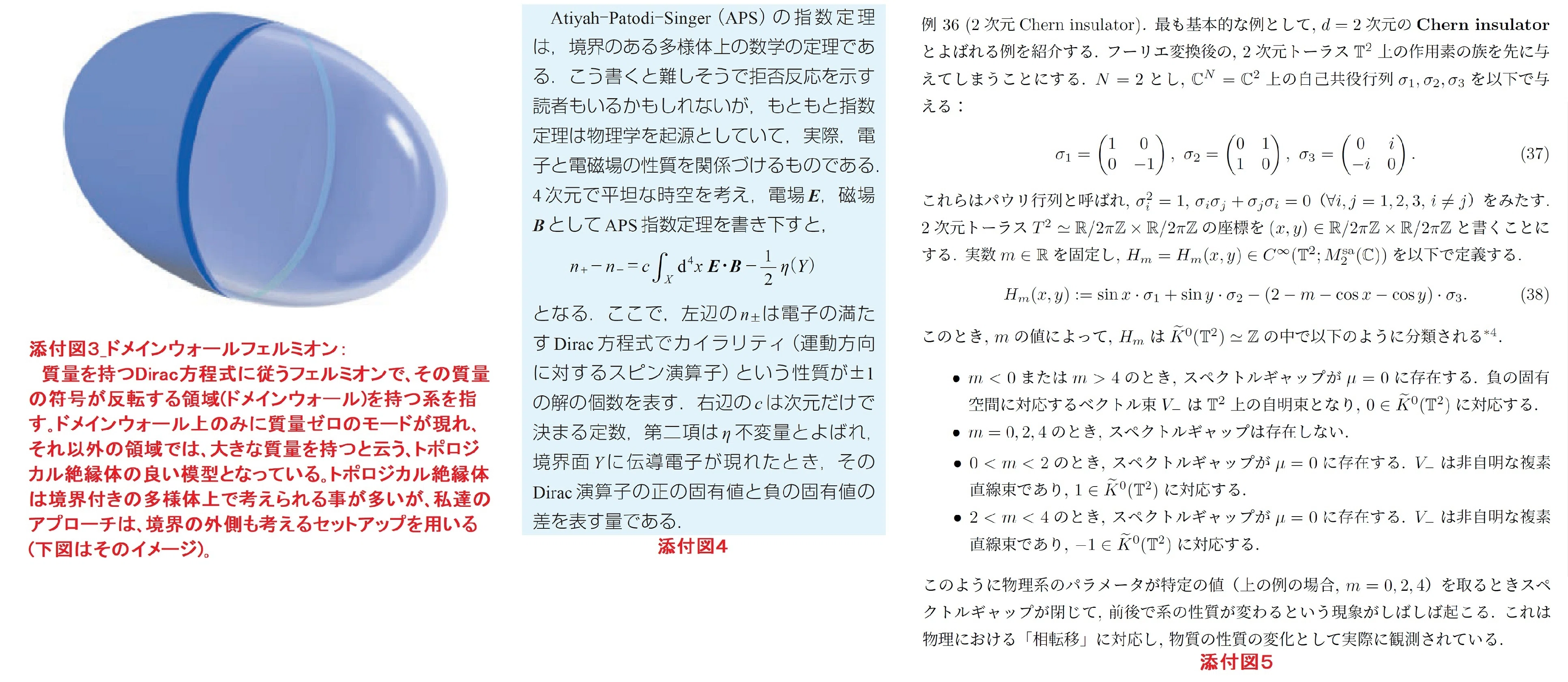 大学院飛び級に博士課程中退､27歳女性数学者が国際賞を受賞／京都大准