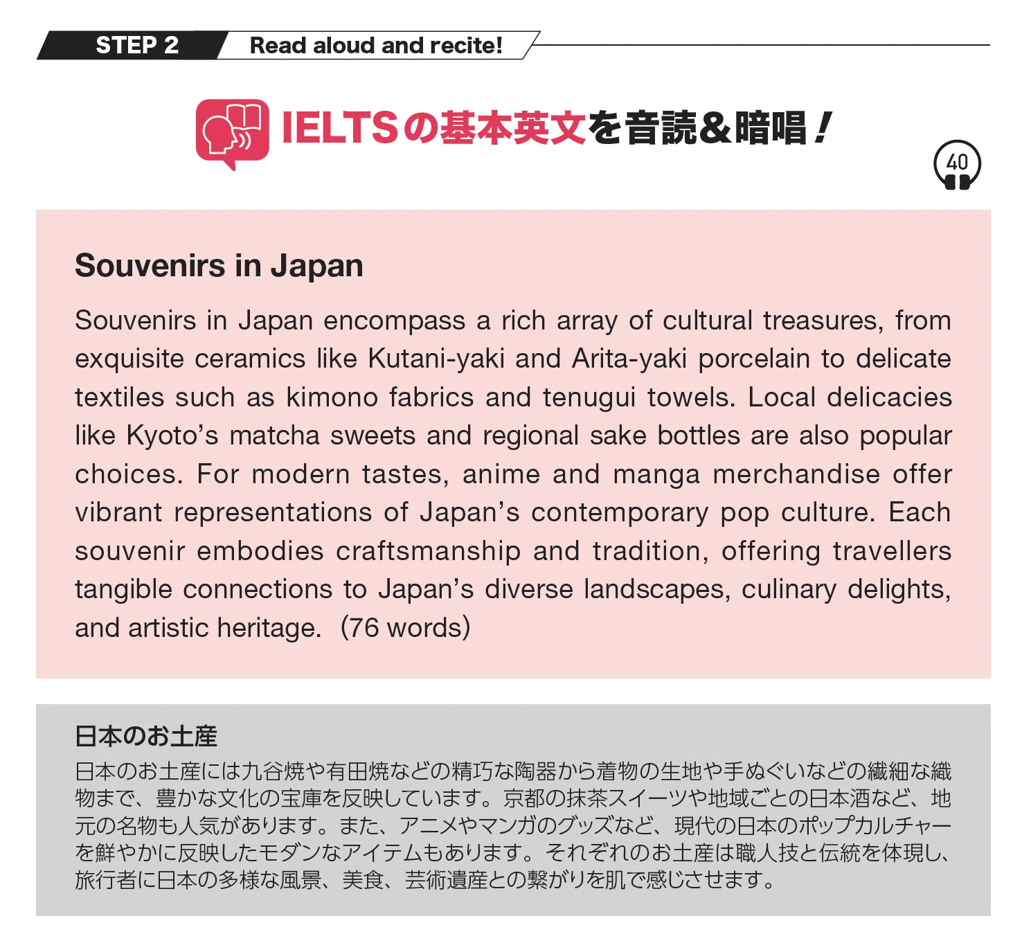 完全解説】新刊『英検準2級プラス 速読で覚える英単語 速読探究