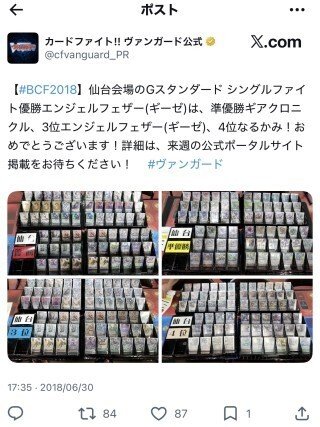 ヴァンガード　ゲートボール　ビクトール軸　デッキパーツ ヴァンガード/Gスタンダード(超越環境）ゲートボール（メモリアル