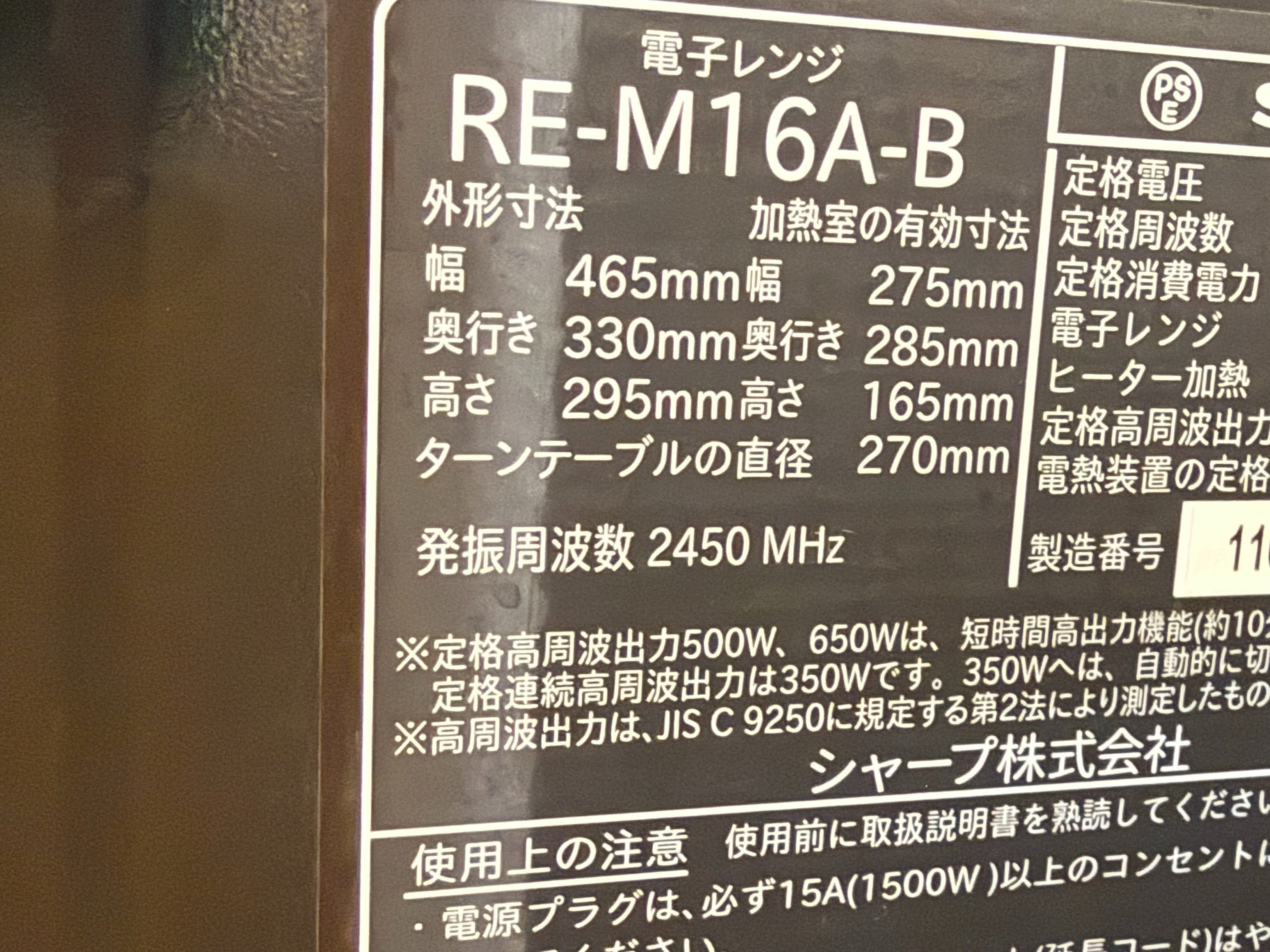 家電】電子レンジで加熱したものを回収し忘れる件について｜aosagi