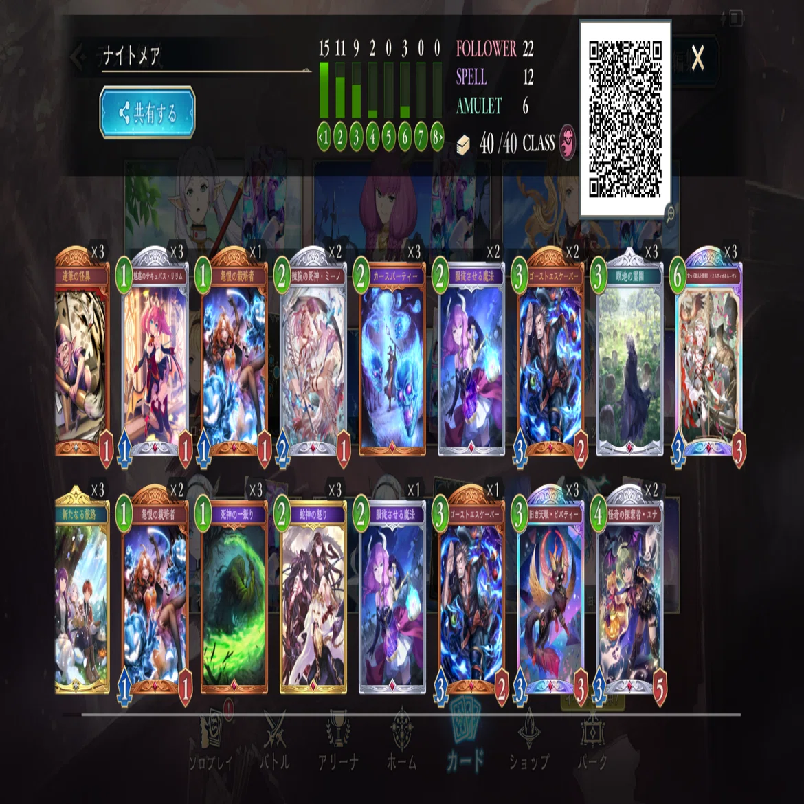 ナイトメア4位】ミルティオの日記その1【BEYOND CR2118】｜DB Nautilasu