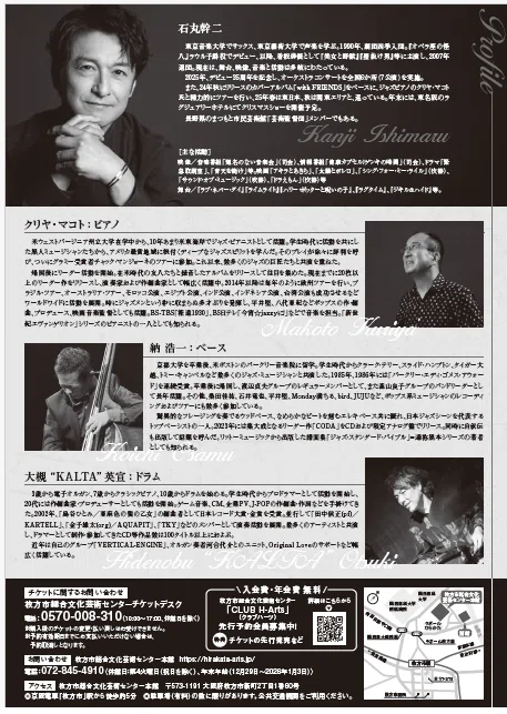 音楽レポ】石丸幹二 コンサート2026 with クリヤ・マコトTRIO：歌の前