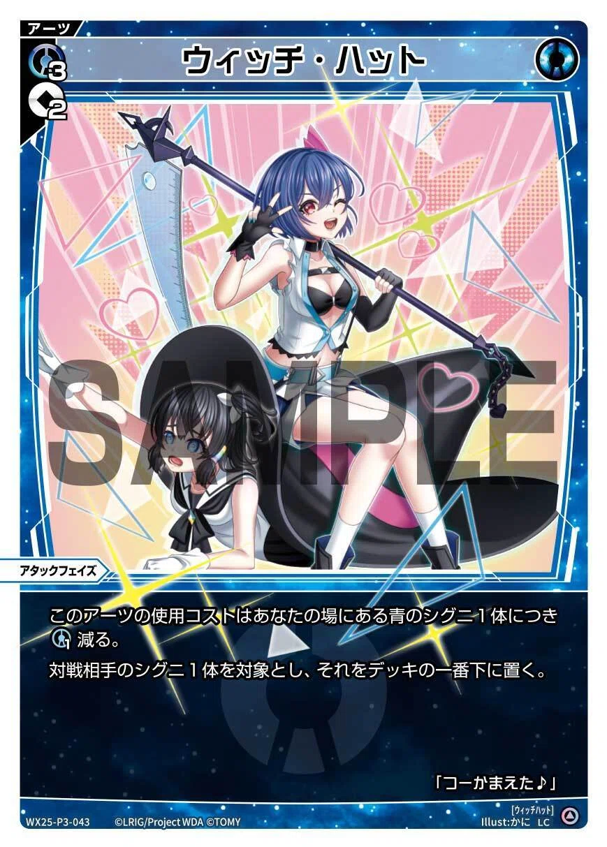 WIXOSS】場にあるシグニ1体につきコストが減るアーツの使い方を考える