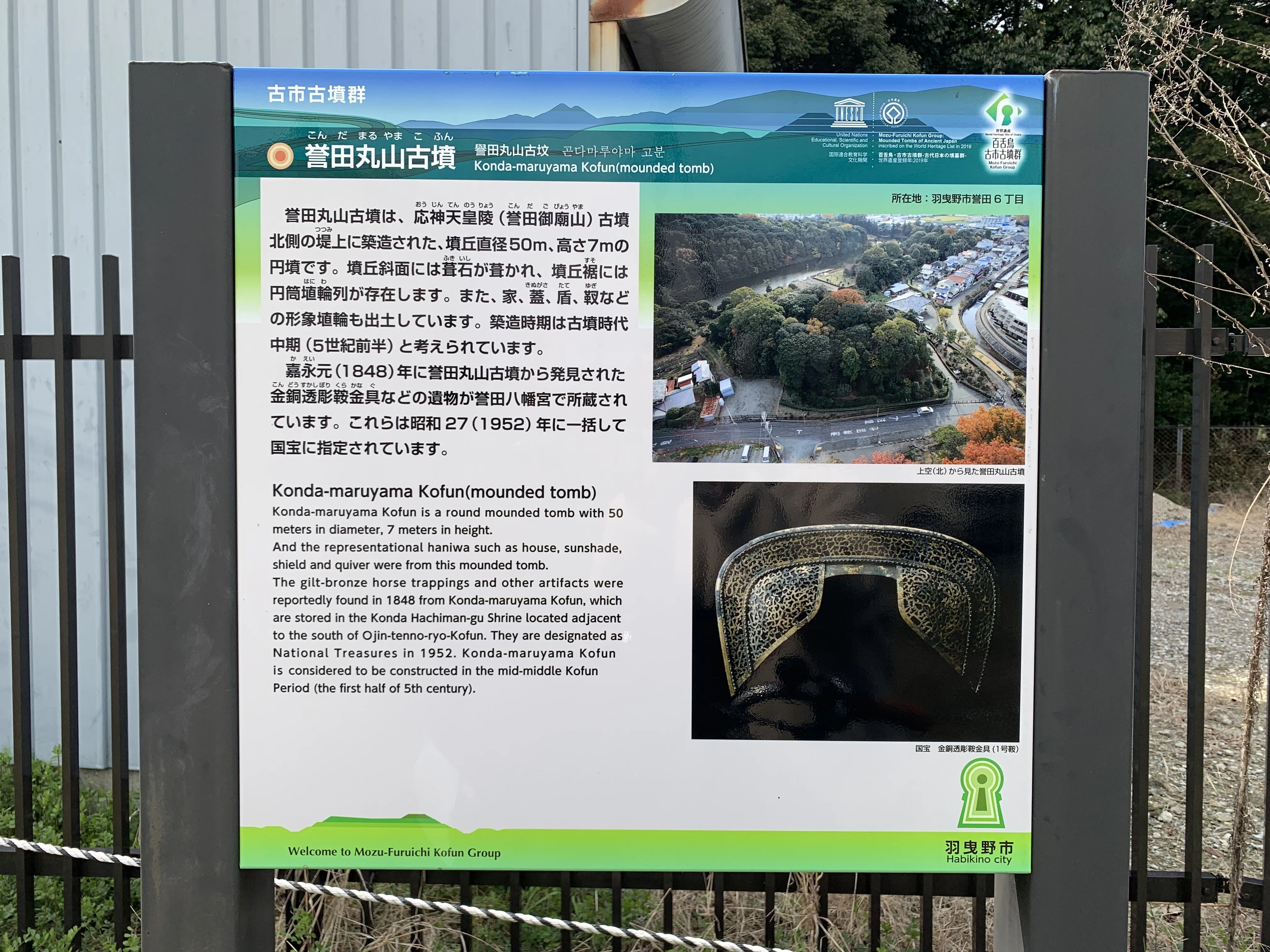 もずふるカードを集める 【古市古墳群編】｜もも
