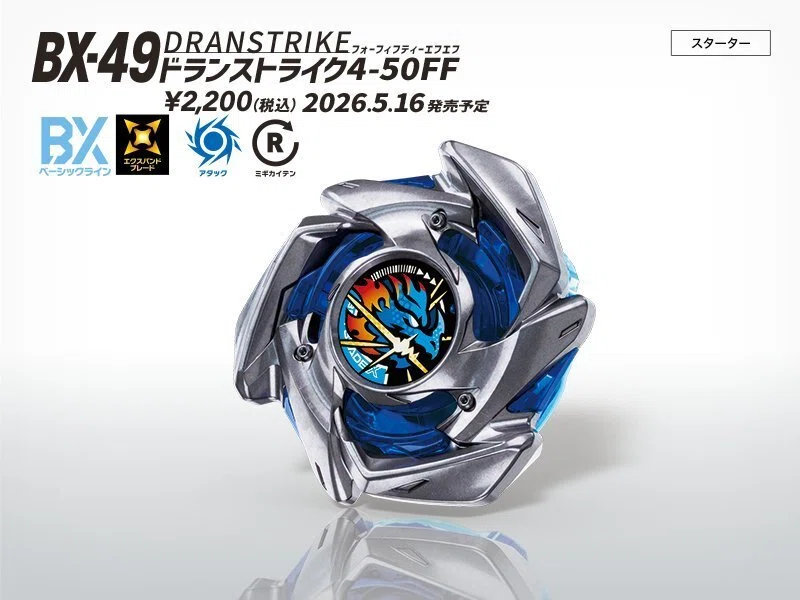 BEYBLADEX ベイブレードX :BX-49 ドランストライク4-50FF 公開 DRAN