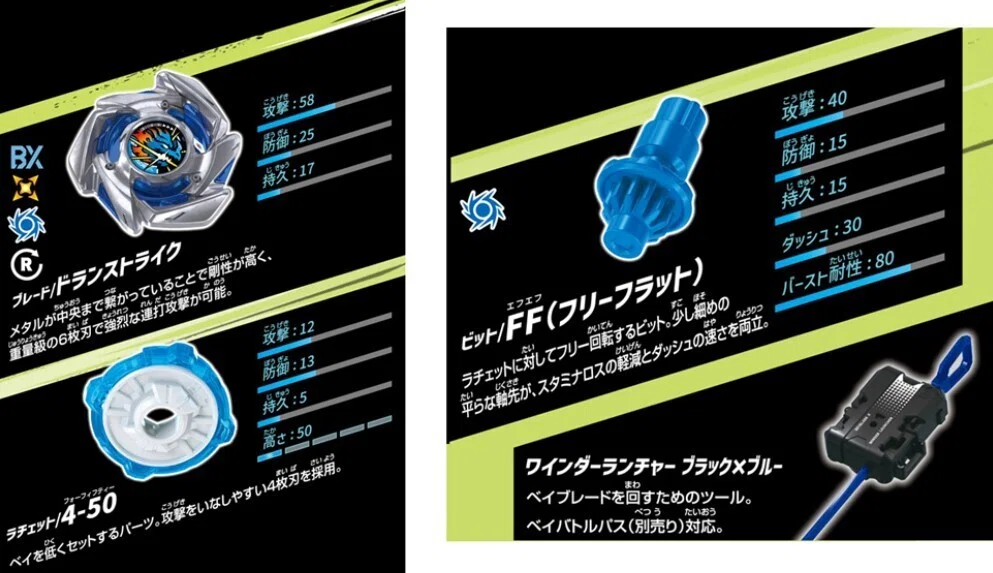 BEYBLADEX ベイブレードX :BX-49 ドランストライク4-50FF 公開 DRAN