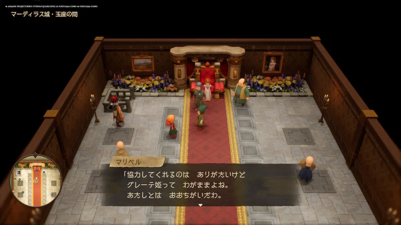 Dragon Quest 7 Reimagined Maribel's Tsundere Record] #17 The Fog