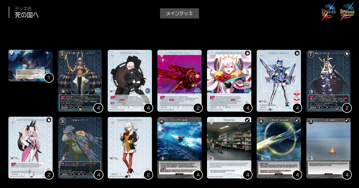 ビルディバイド ブライトフェス プレイマット ニトクリス〔オルタ〕FGO