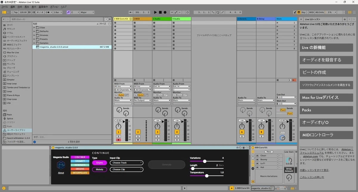 Ableton Live用AIプラグインMagenta Studioのインストール方法｜KM