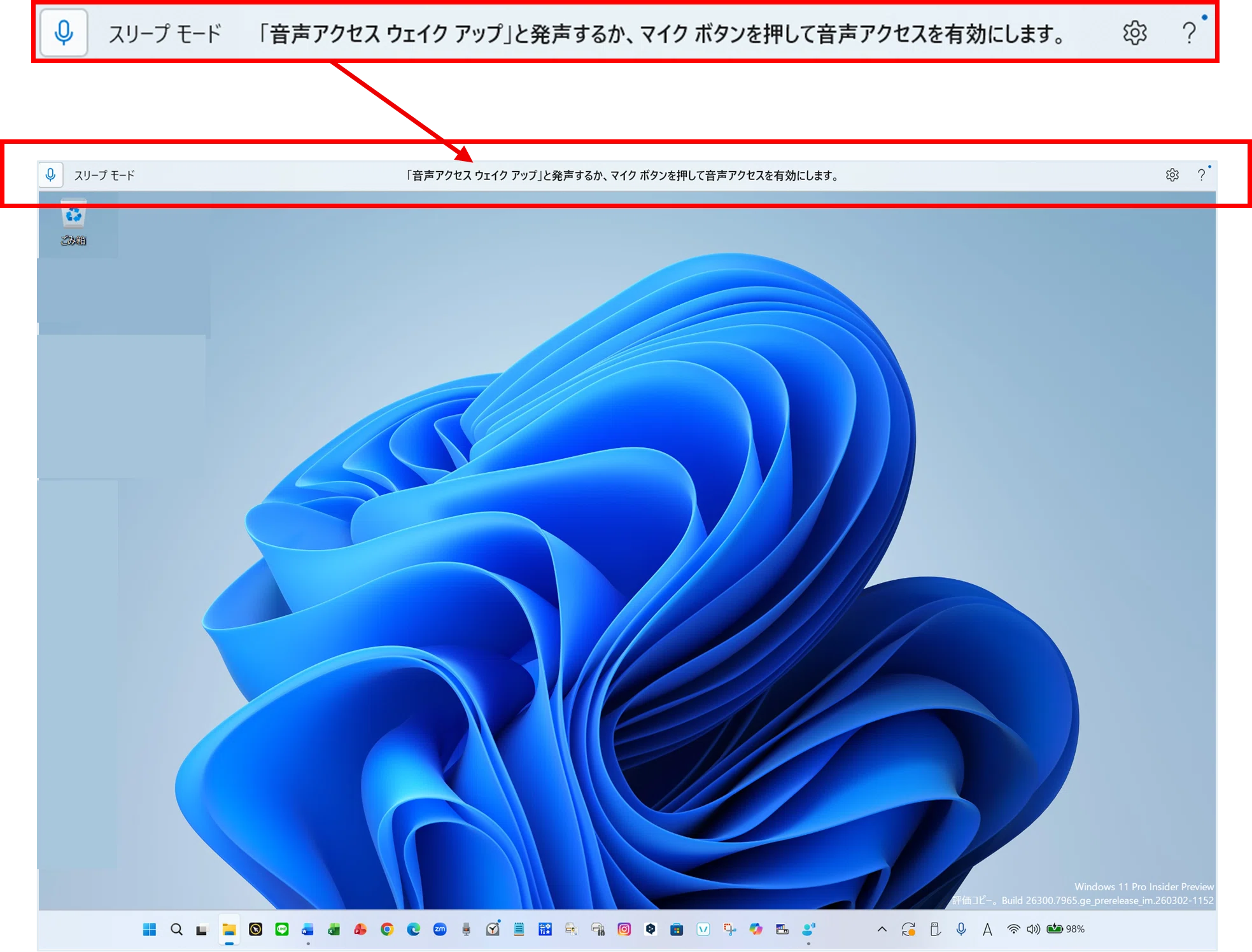 パソコン画面の上部の「音声アクセスバー」の自動表示をやめる｜brix