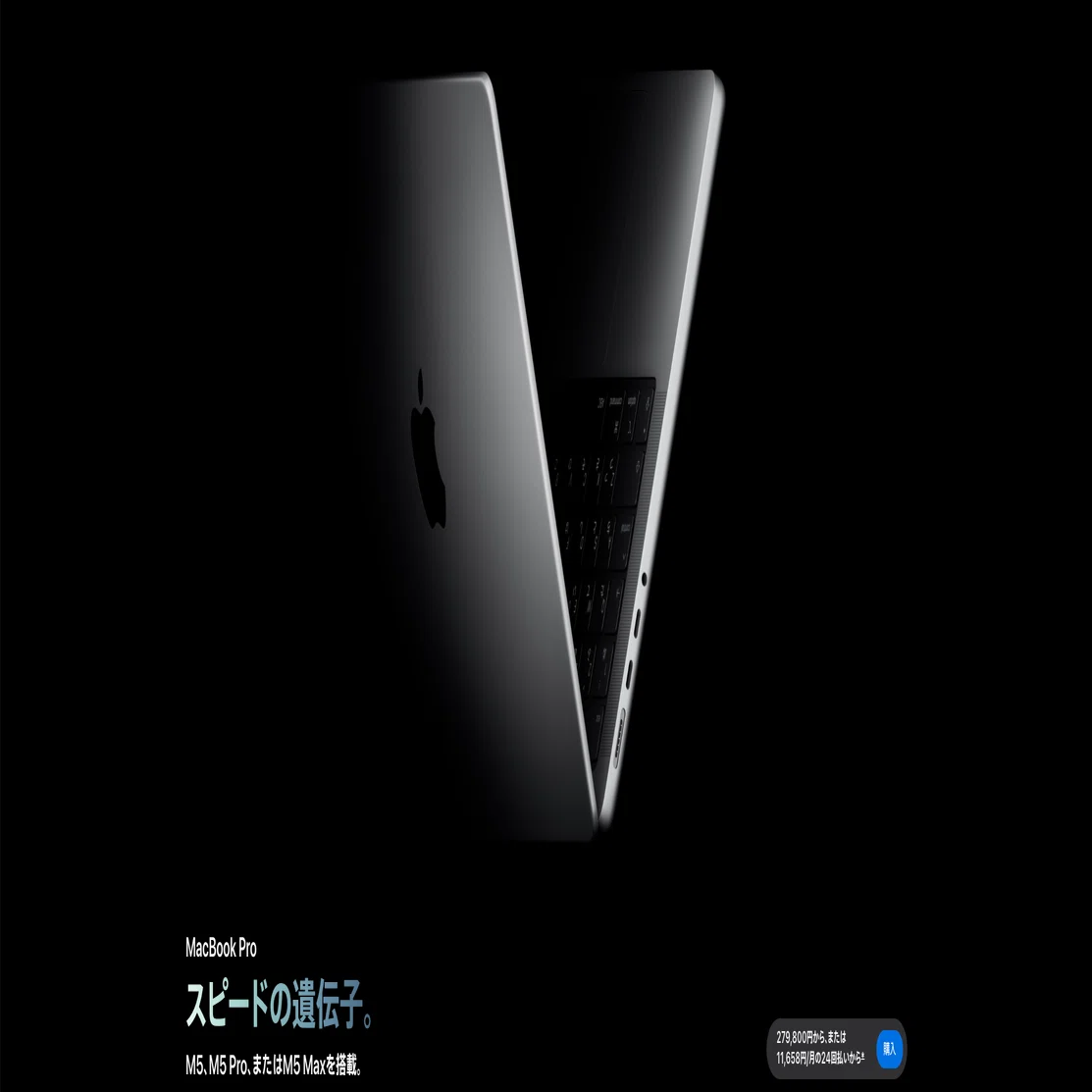 MacBook Pro M5 Pro購入！発表直後の注文から出荷までの納期記録｜探究