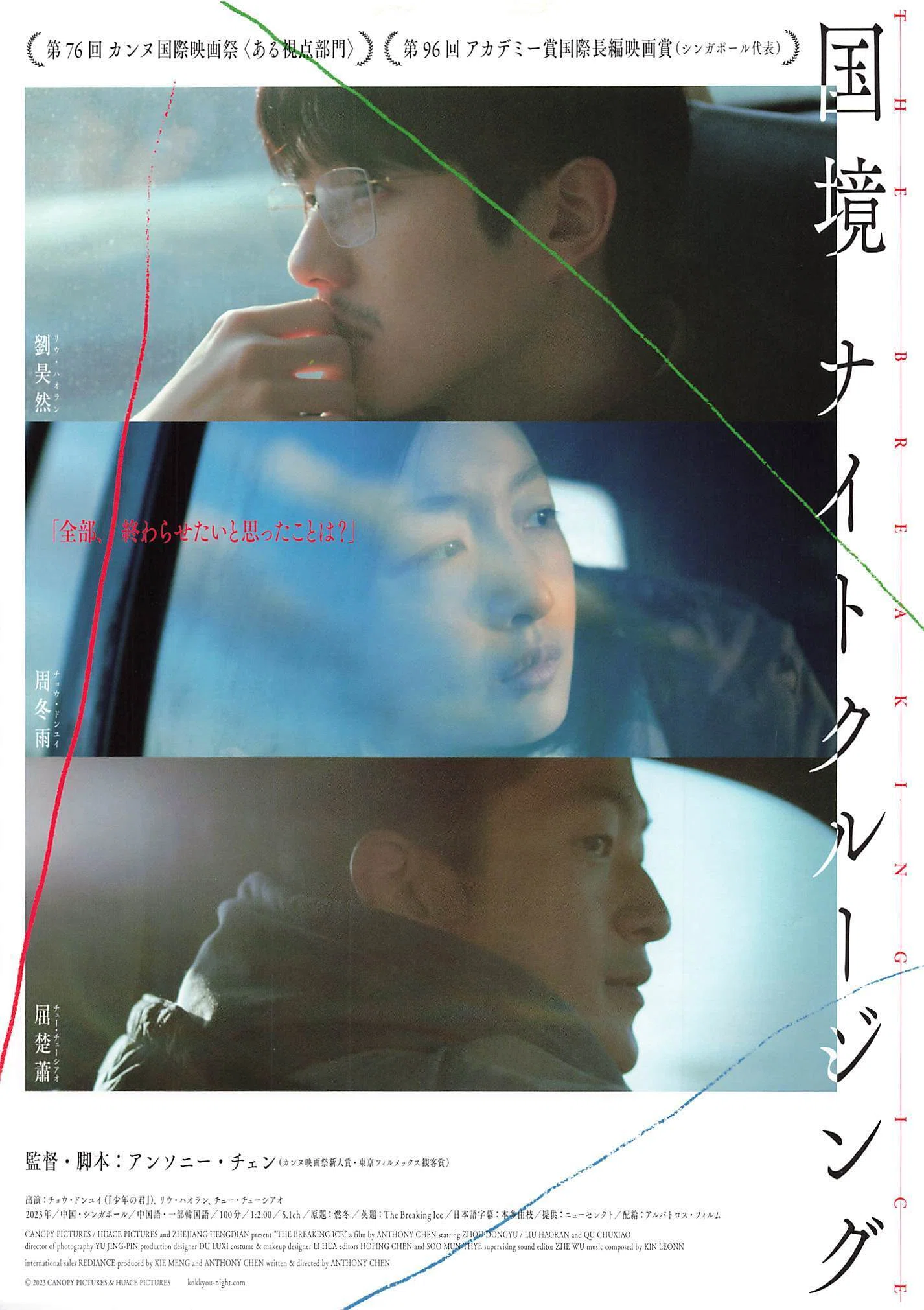 映画チラシの構図を楽しむ｜3人の主人公編｜prime_number