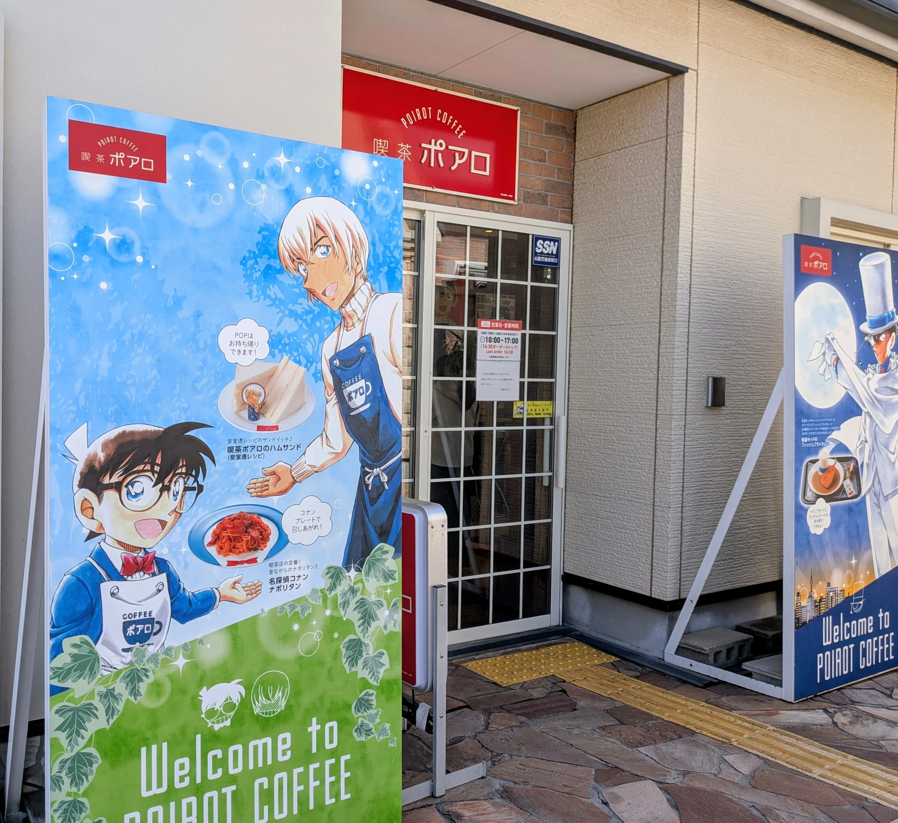 米花商店街9周年！コナンの家に行ってみて｜こーどく