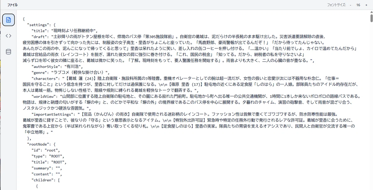 【アプリ】MarkDown-JSON Editor｜toshi