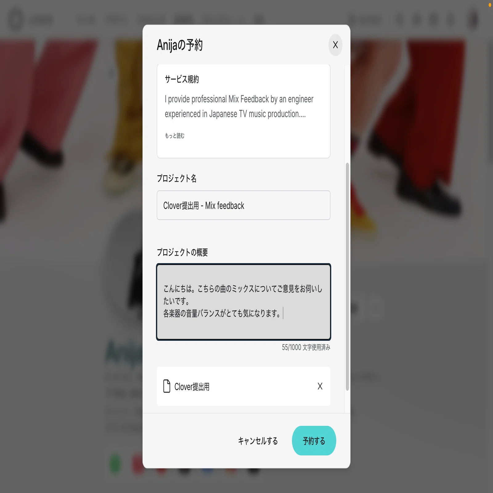 AIマスタリングだけじゃ終わらない！プロの耳で磨き上げて、LANDRから