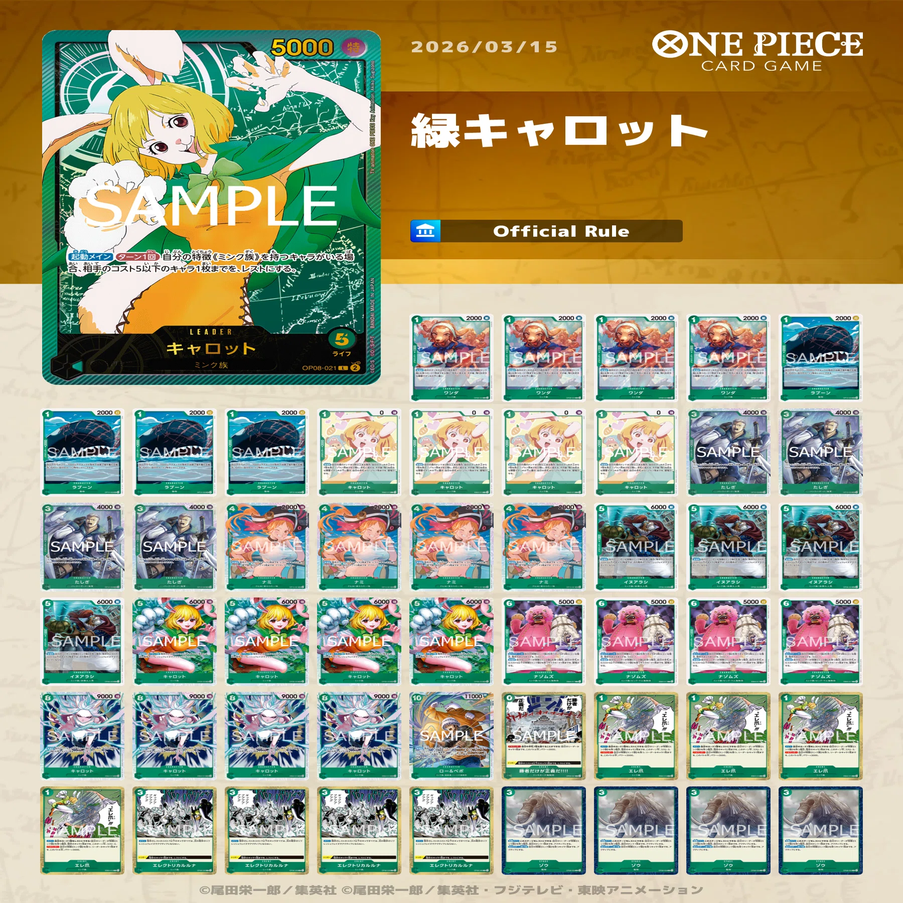 全文無料】エレクトリカルルナが環境に刺さりすぎている件｜15弾 緑