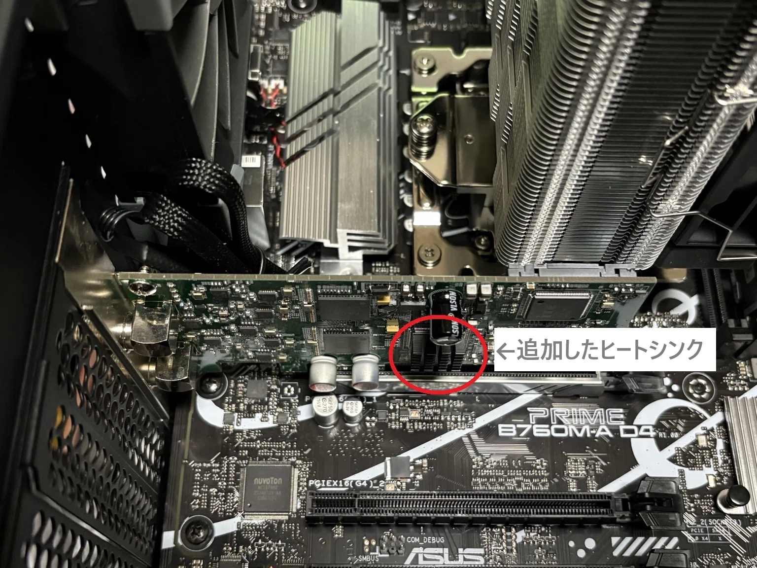 PX-Q3PE5 の発熱対策：チューナーカードにヒートシンクを貼ってみた