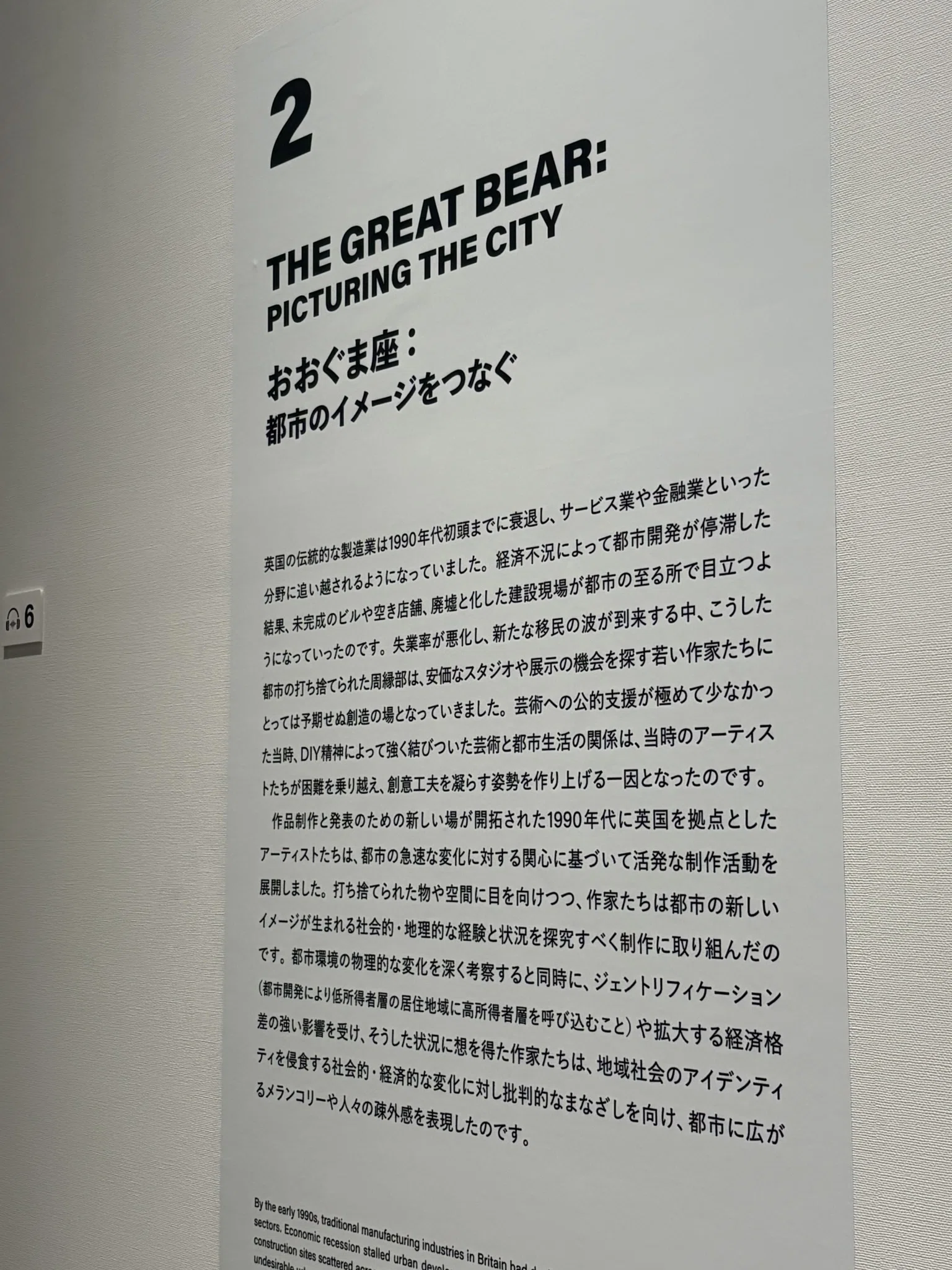YBAとその周辺を再体験（あるいは初体験）する｜紅紫