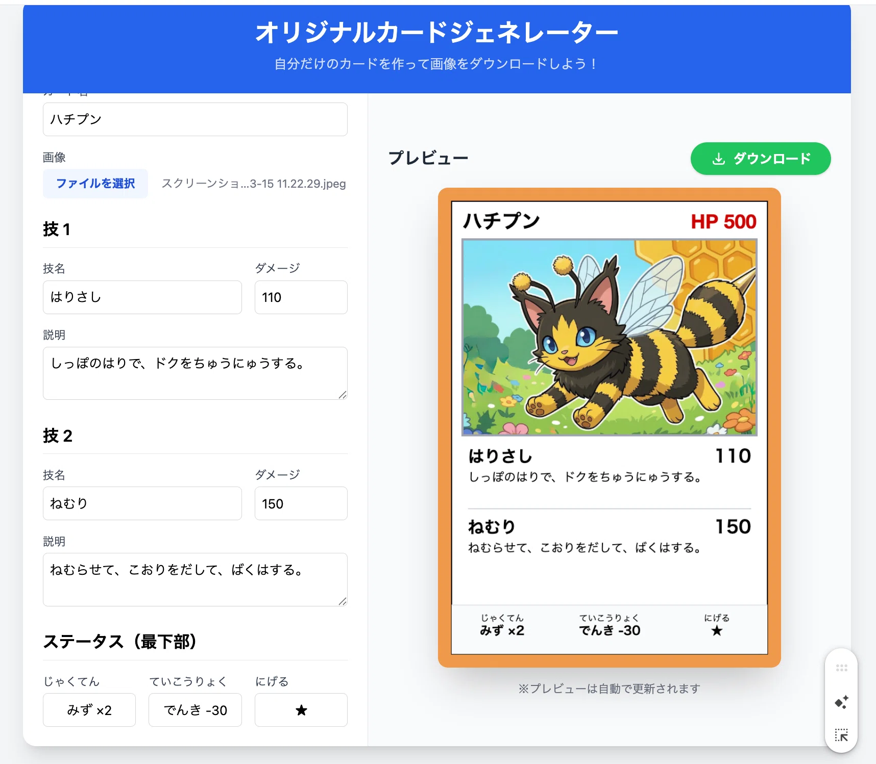 ポケモンカード風カードの作り方【Gemini Canvasで簡単！自作