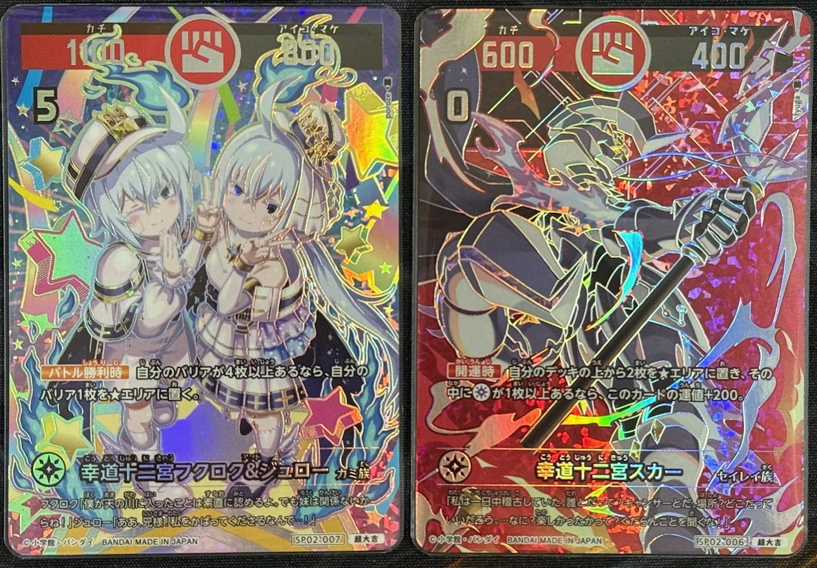 開運コロシアムを遊んでみた感想とデッキ紹介：⭐︎デッキ｜しーふーど