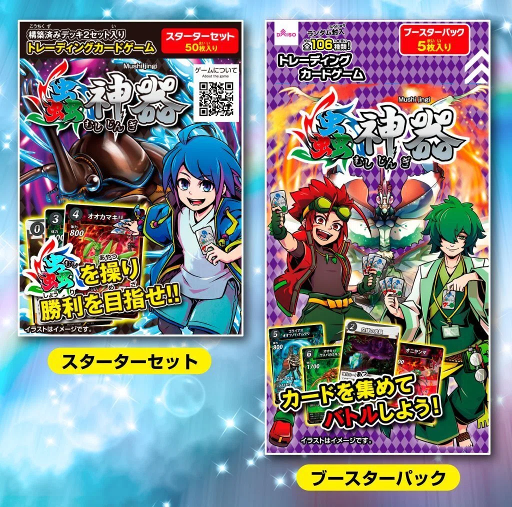 蟲神器 第1弾環境を振り返る。｜かんずめ