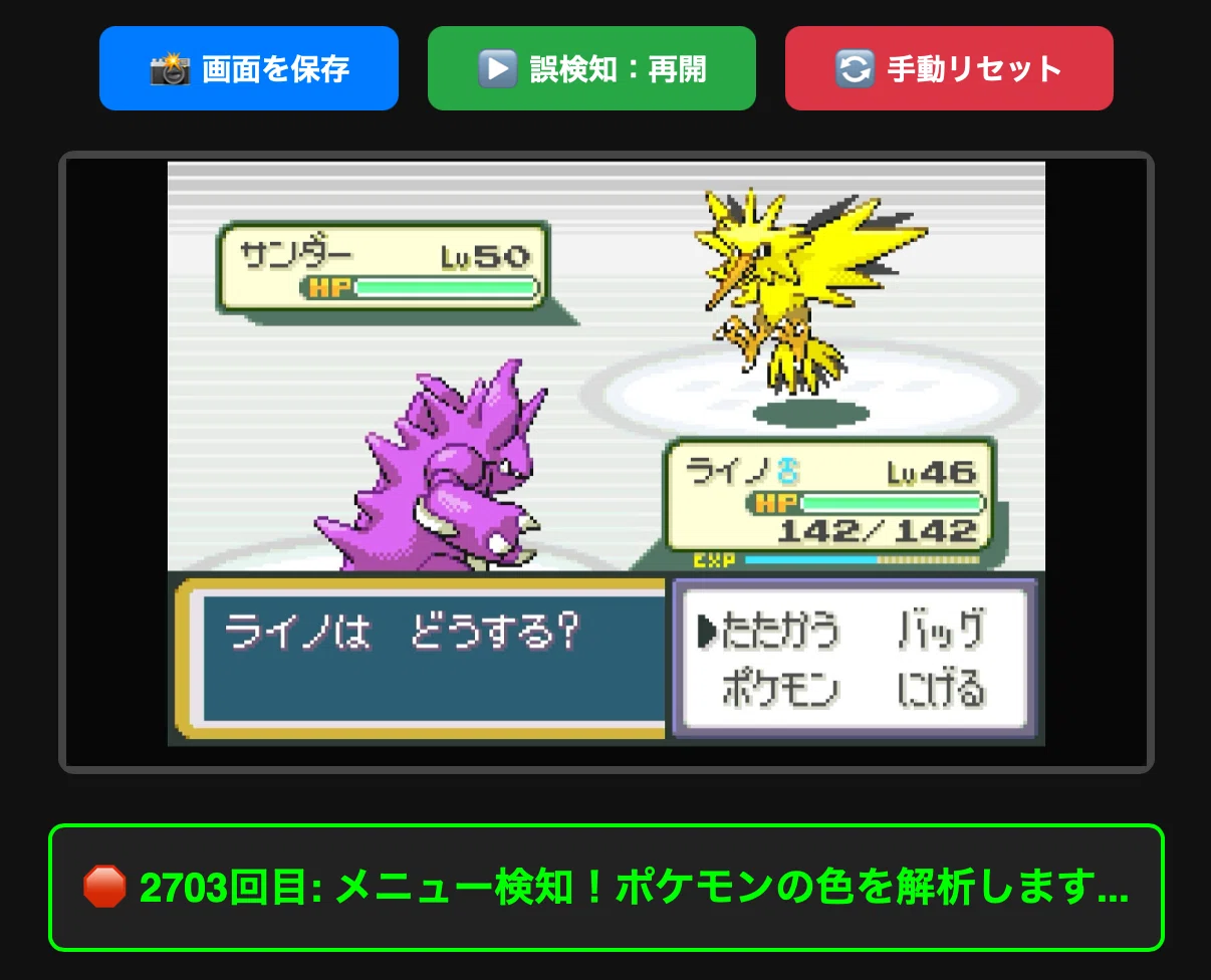 Python×OpenCV】ポケモン色違い完全自動厳選ツールを作った話（Switch