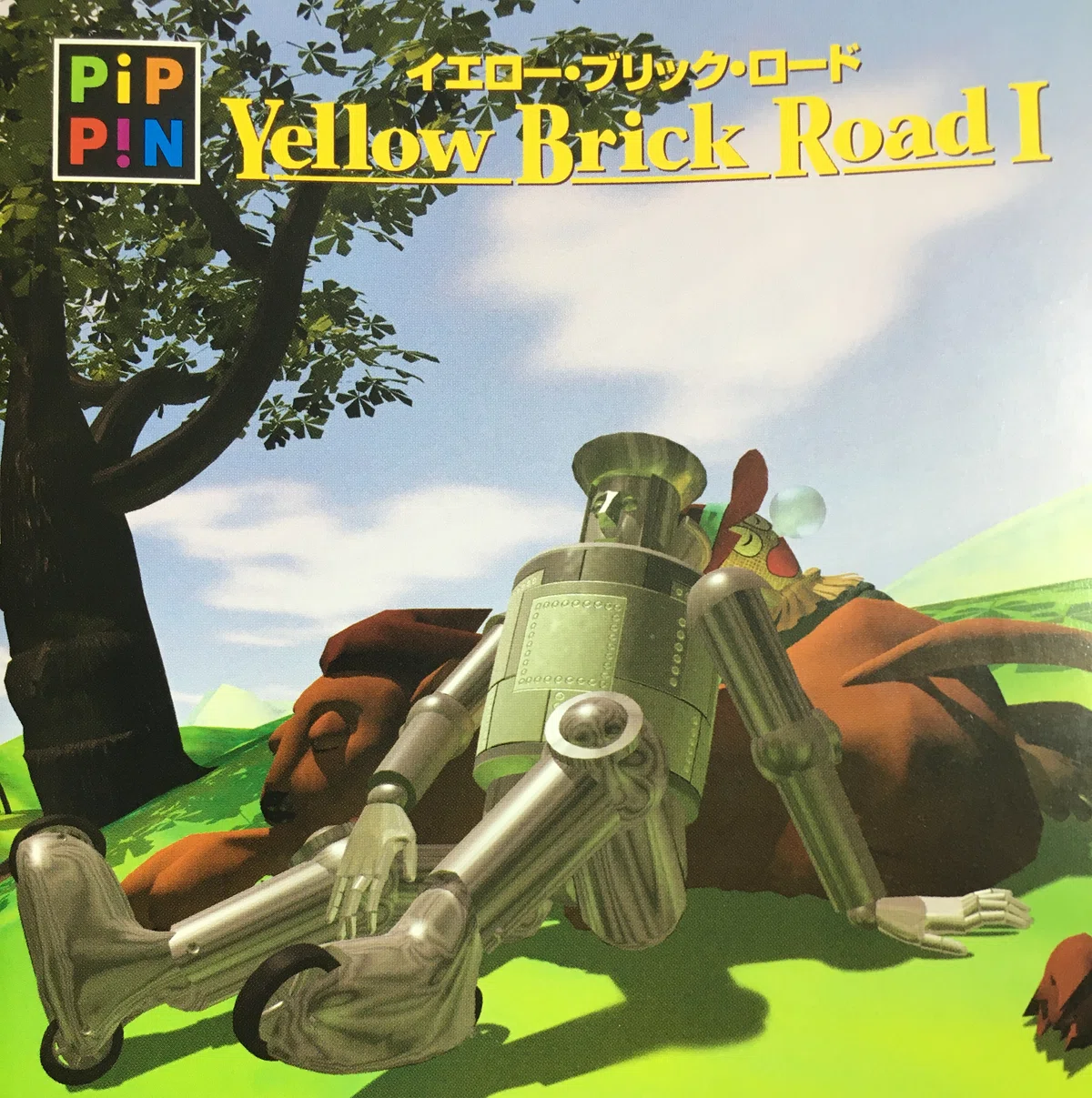 yellow brick road イエローブリックロード