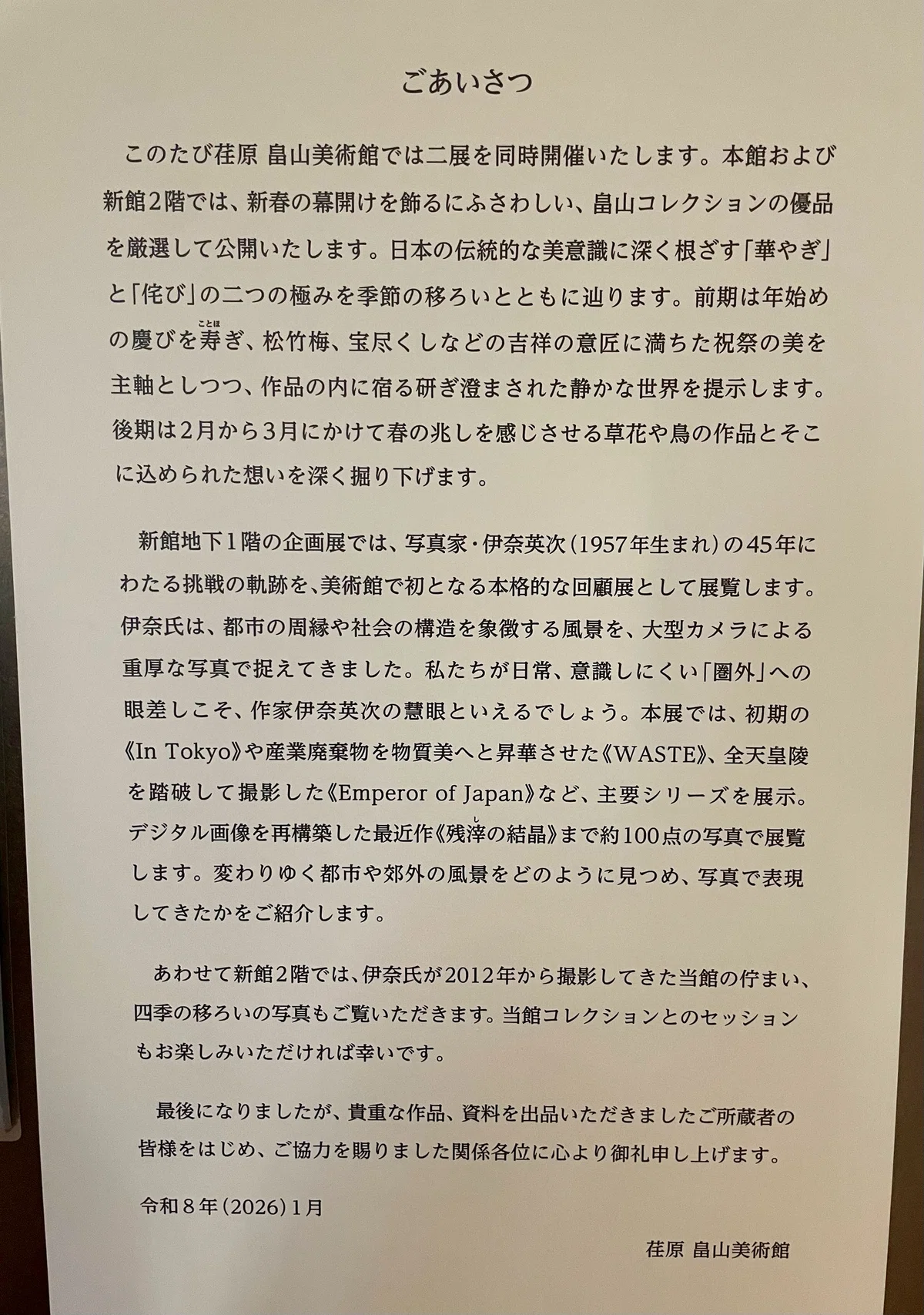 ひねくれカメラ 好きな写真に出会い、価値観が揺さぶられる時 『圏外の