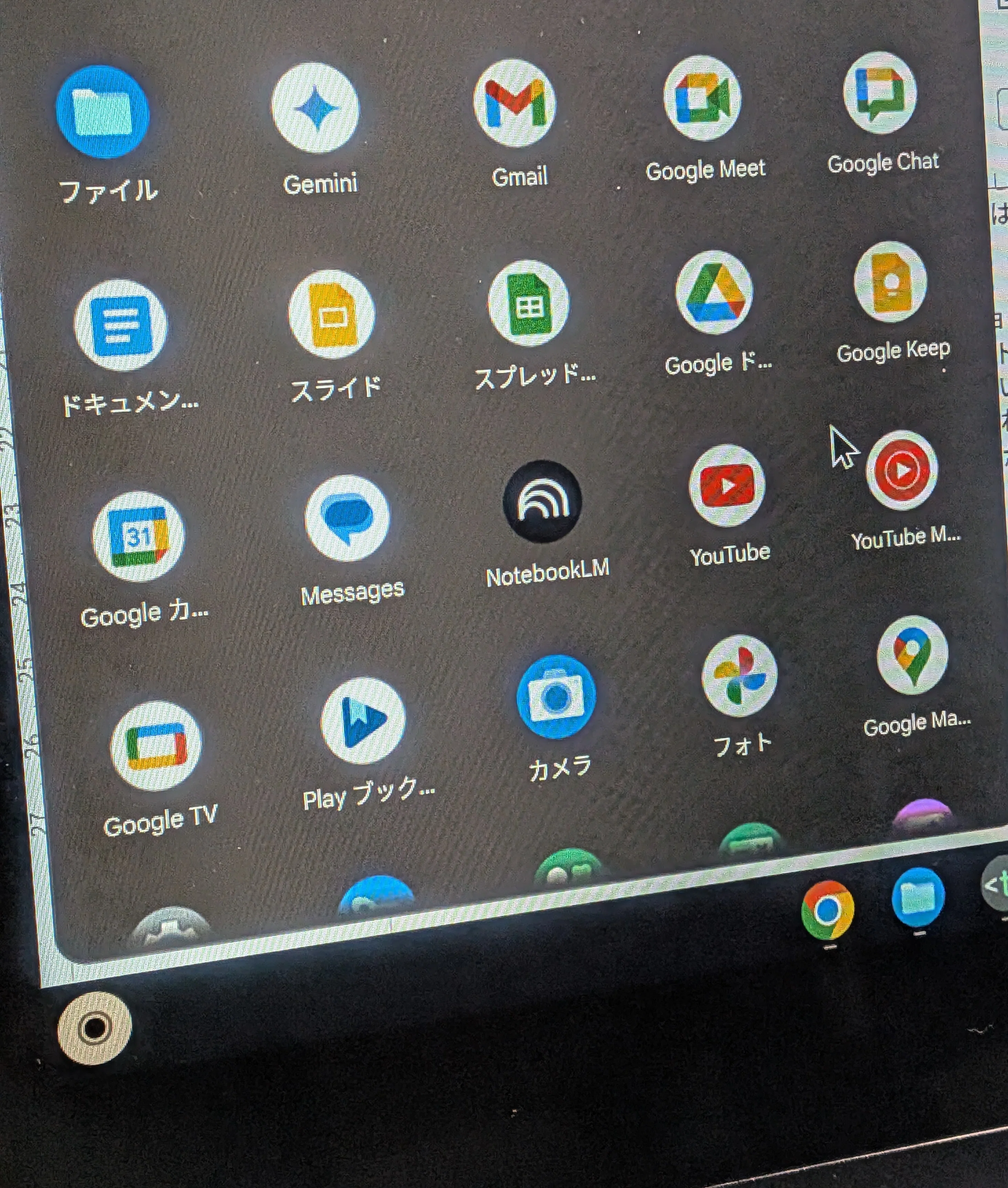 chromebookを1年以上使用して来てどうだったか〜新たな試みに垣間見た