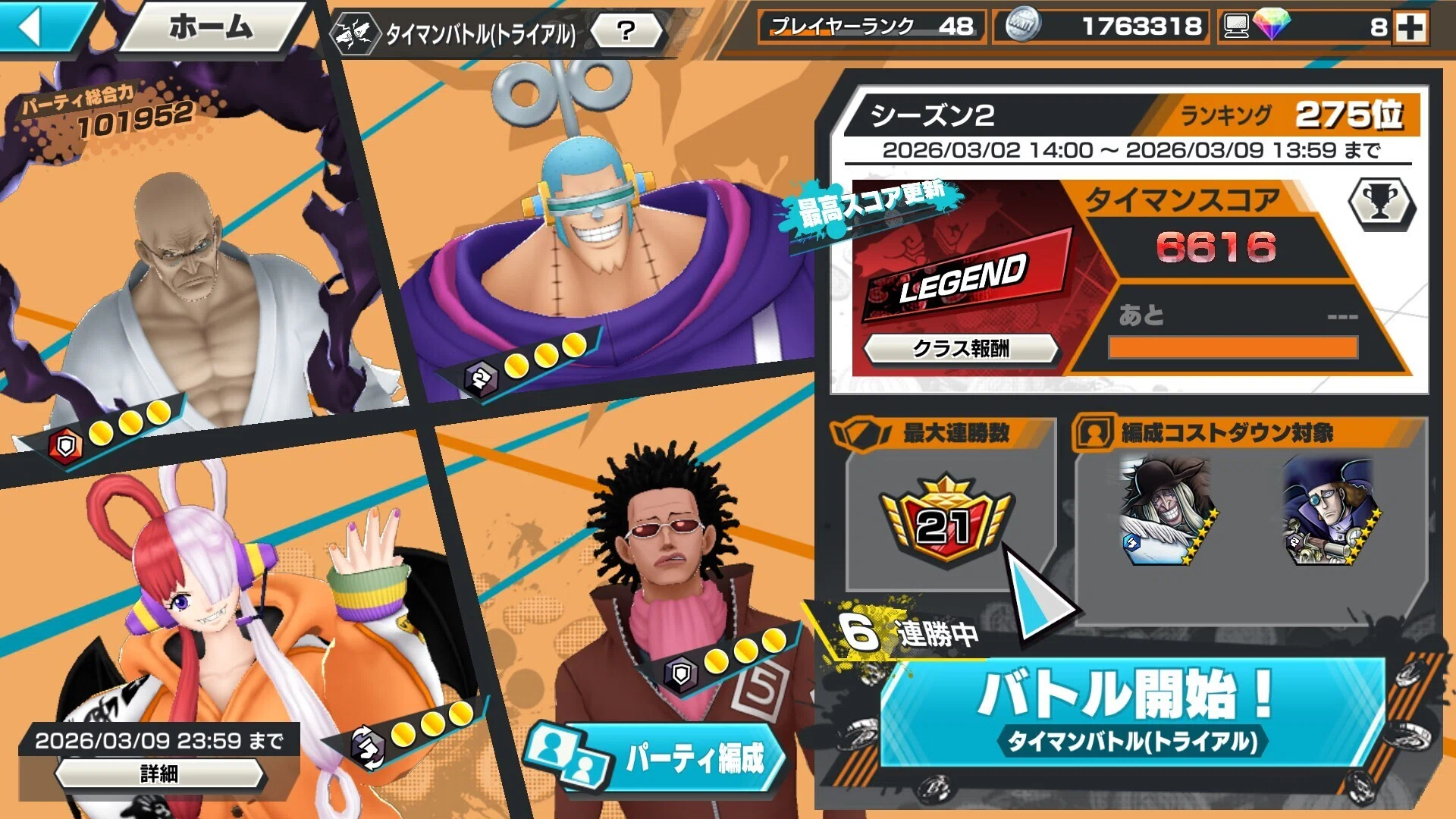 Steam版】ONE PIECE バウンティラッシュタイマンバトル シーズン2