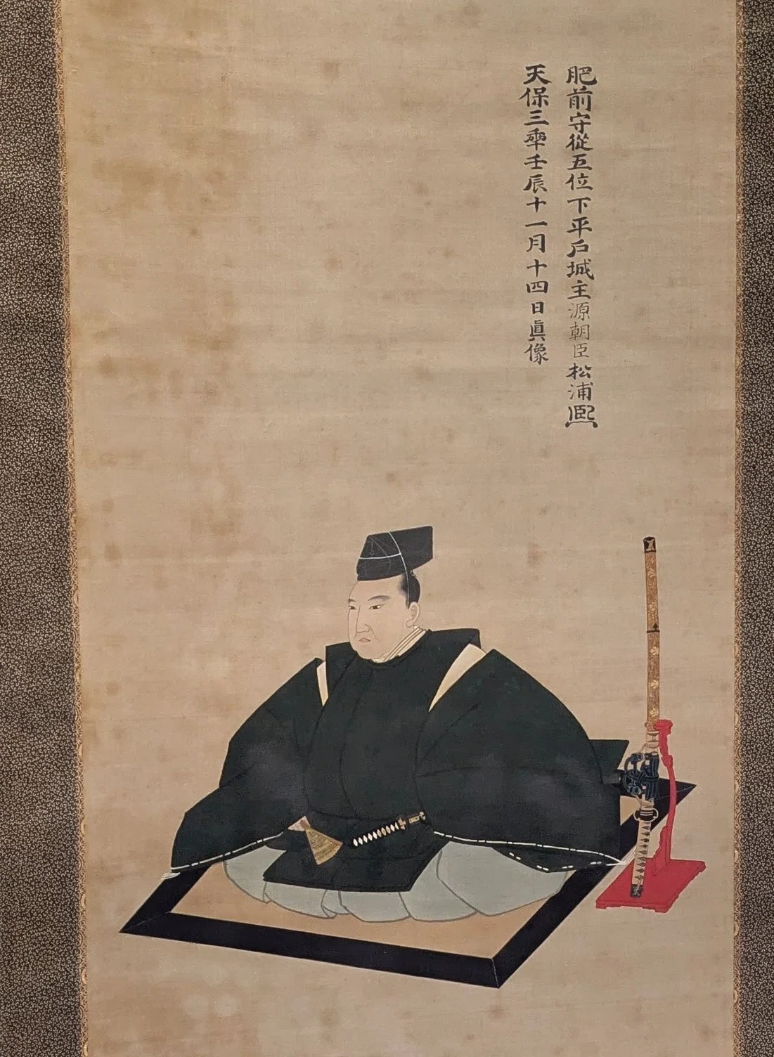 蒐集大名『松浦煕』に迫る｜みのもり聖梓