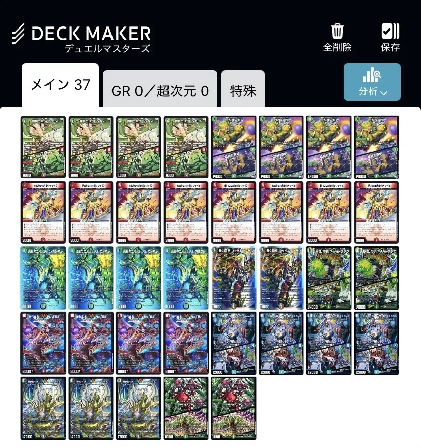 ドキつよ悪魔合体！！ハチ公刃鬼｜箱の中のフカヒレ