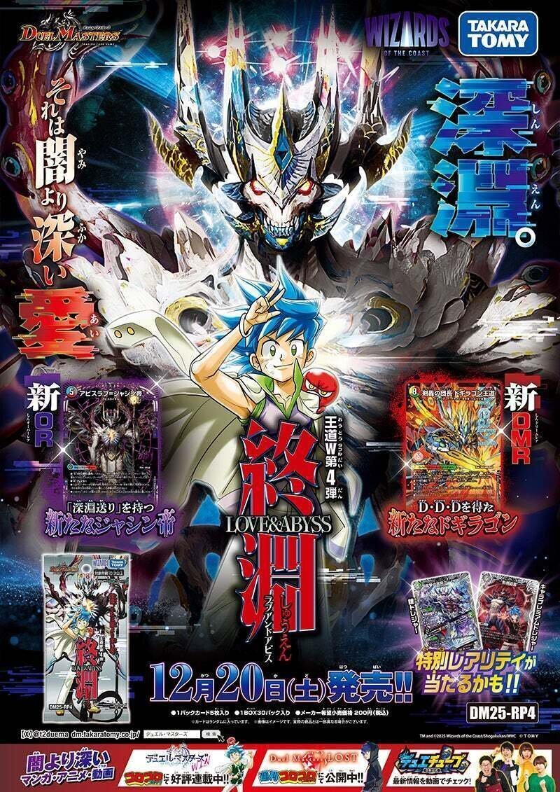 デッキ紹介】デアリデモコマに私も入れてよ。究極の魔誕で生まれ出づる
