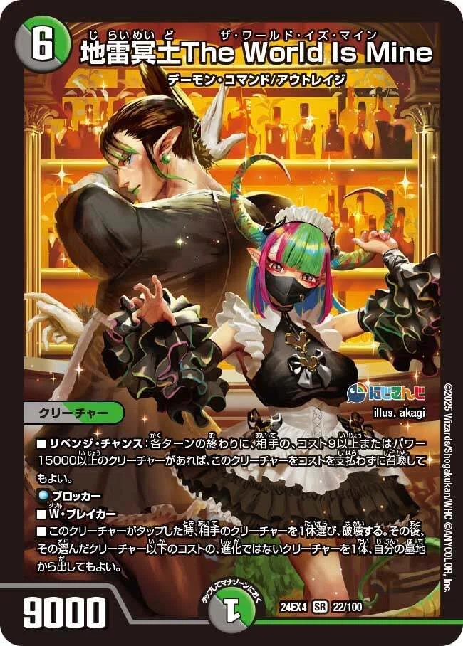 デッキ紹介】デアリデモコマに私も入れてよ。究極の魔誕で生まれ出づる