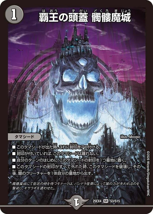 デッキ紹介】デアリデモコマに私も入れてよ。究極の魔誕で生まれ出づる