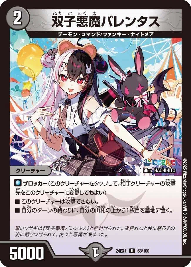 デッキ紹介】デアリデモコマに私も入れてよ。究極の魔誕で生まれ出づる