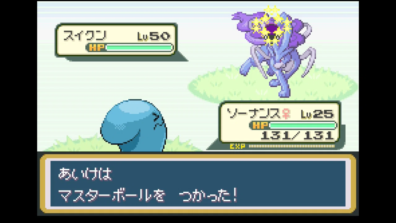 ポケモンFRLG】（15）三犬（スイクン）捕獲作戦。躊躇なくマスボ｜AIKE