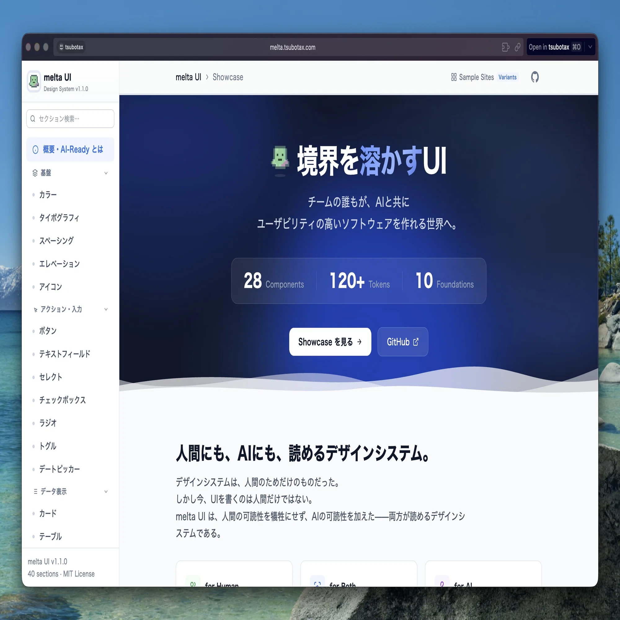 Claude Codeに特化したデザインシステムを作って工夫したこと｜坪田 朋