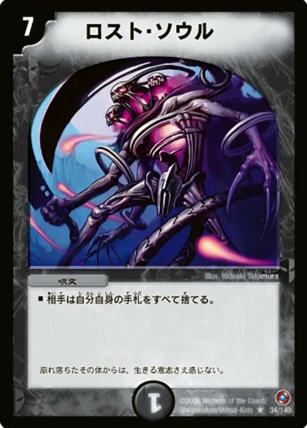 ホーリースパーク　アクアサーファー　デーモンハンド　ロストソウル　アルトアート ストレージ探索が100倍楽しくなる｜デュエルマスターズの「アルト