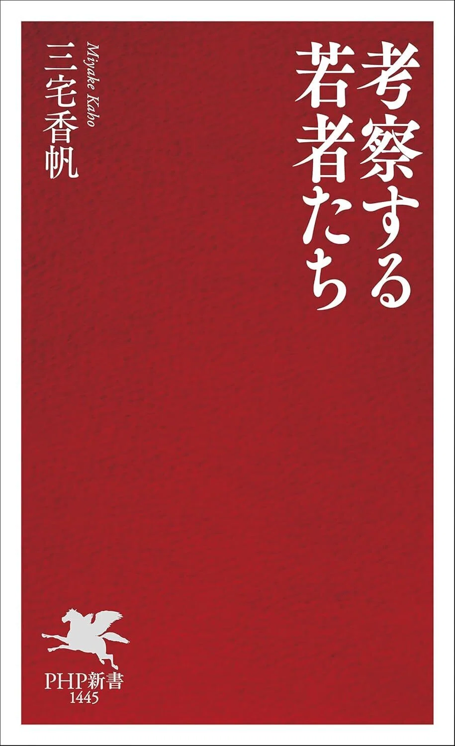 悲愁物語」不遇な鈴木清順ヽ(; ﾟдﾟ)ﾉは懲りず! 冴える舞台的演出＆70 
