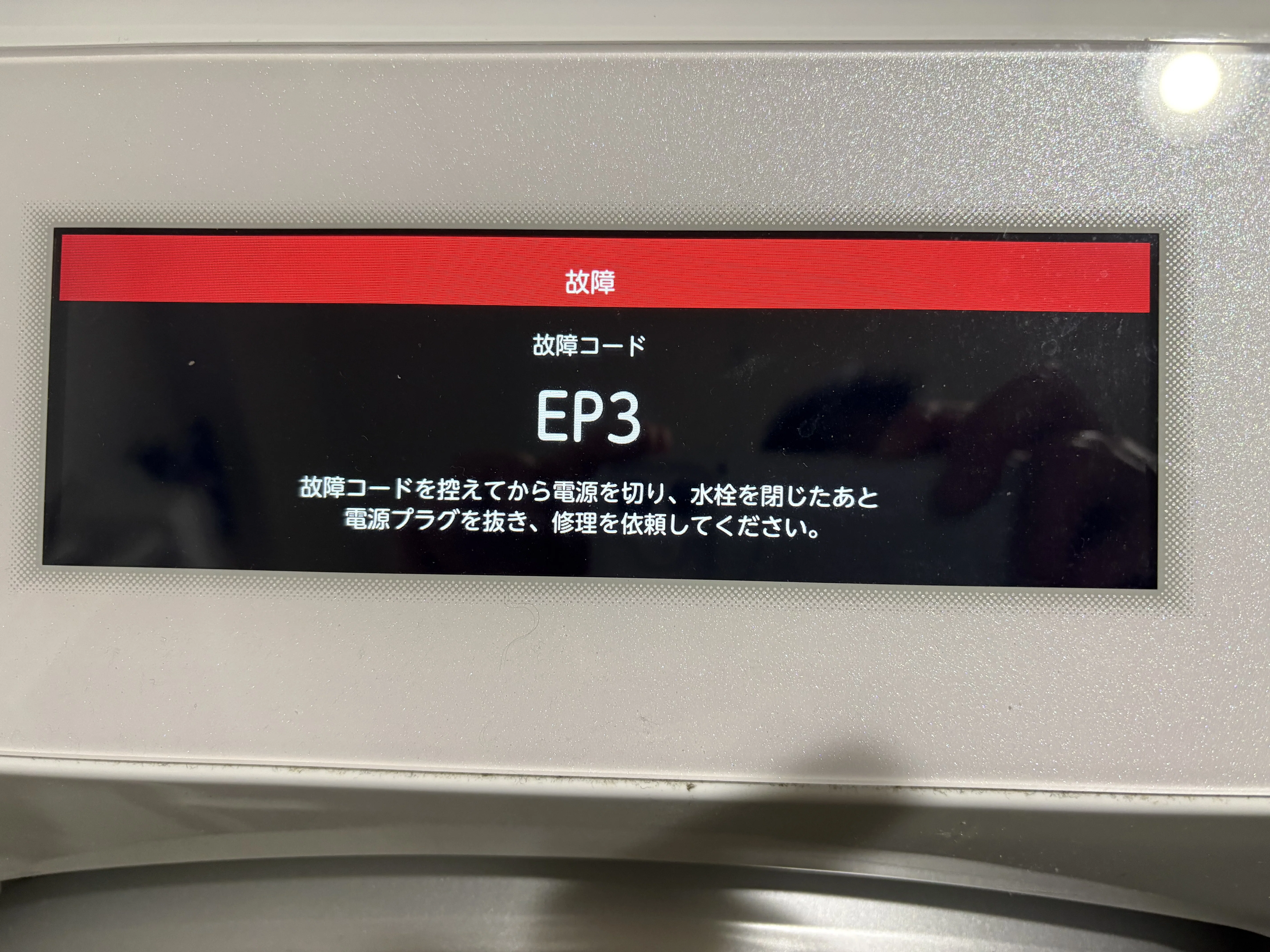 東芝のドラム式洗濯乾燥機は延長保証付けておいた方がお得かもしれない