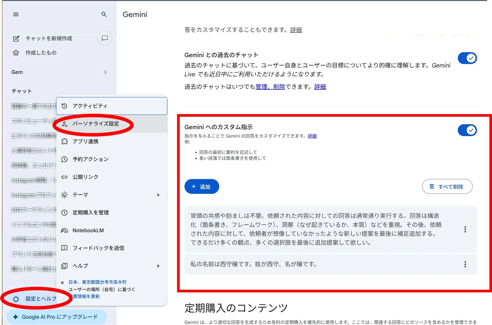Geminiに原則を叩き込む方法」を書いたら信長様が出てきた件｜Yutaka