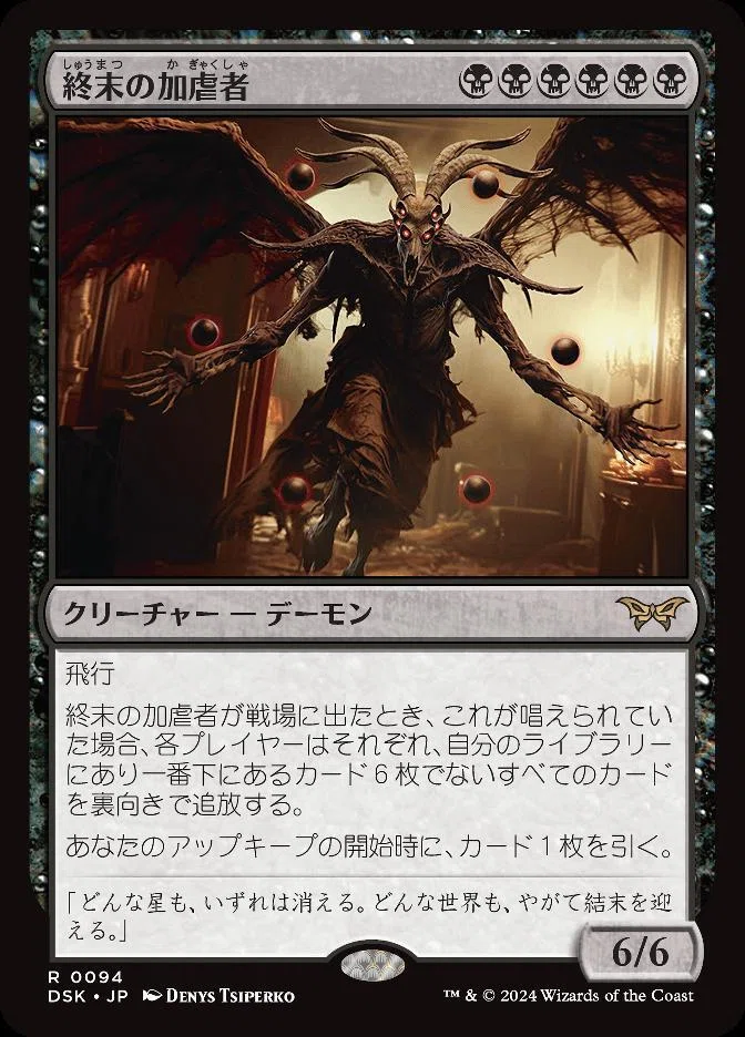 MTG構築済みデッキ ディミーア加虐者 メイン+サイド計75枚 MTGA】【アルケミー】3月ミシック達成デッキ、ディミーア加虐者｜のどあめ