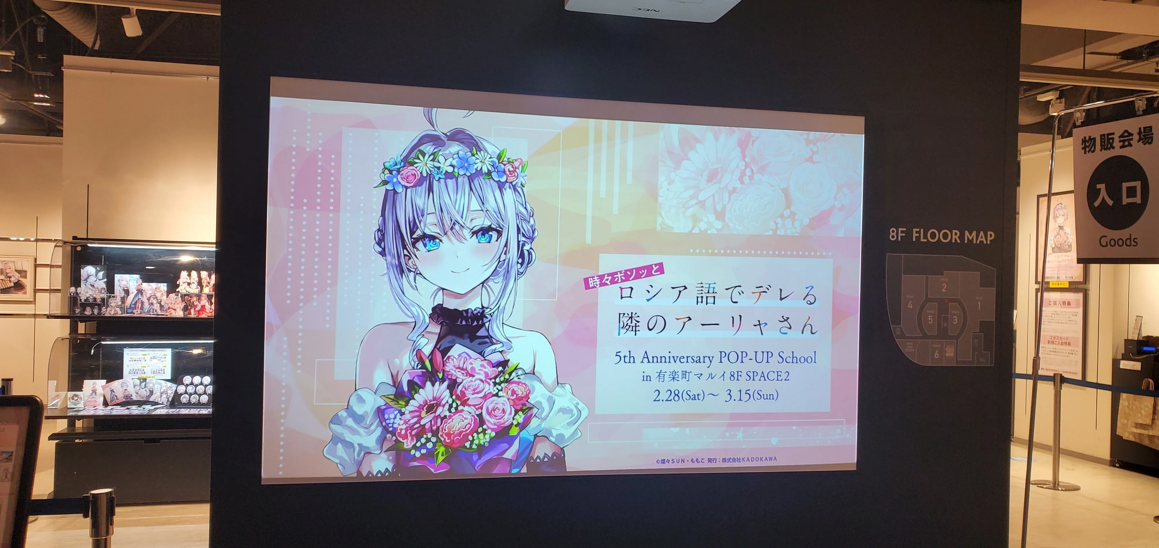 ロシデレ】『時々ボソッとロシア語でデレる隣のアーリャさん』5th