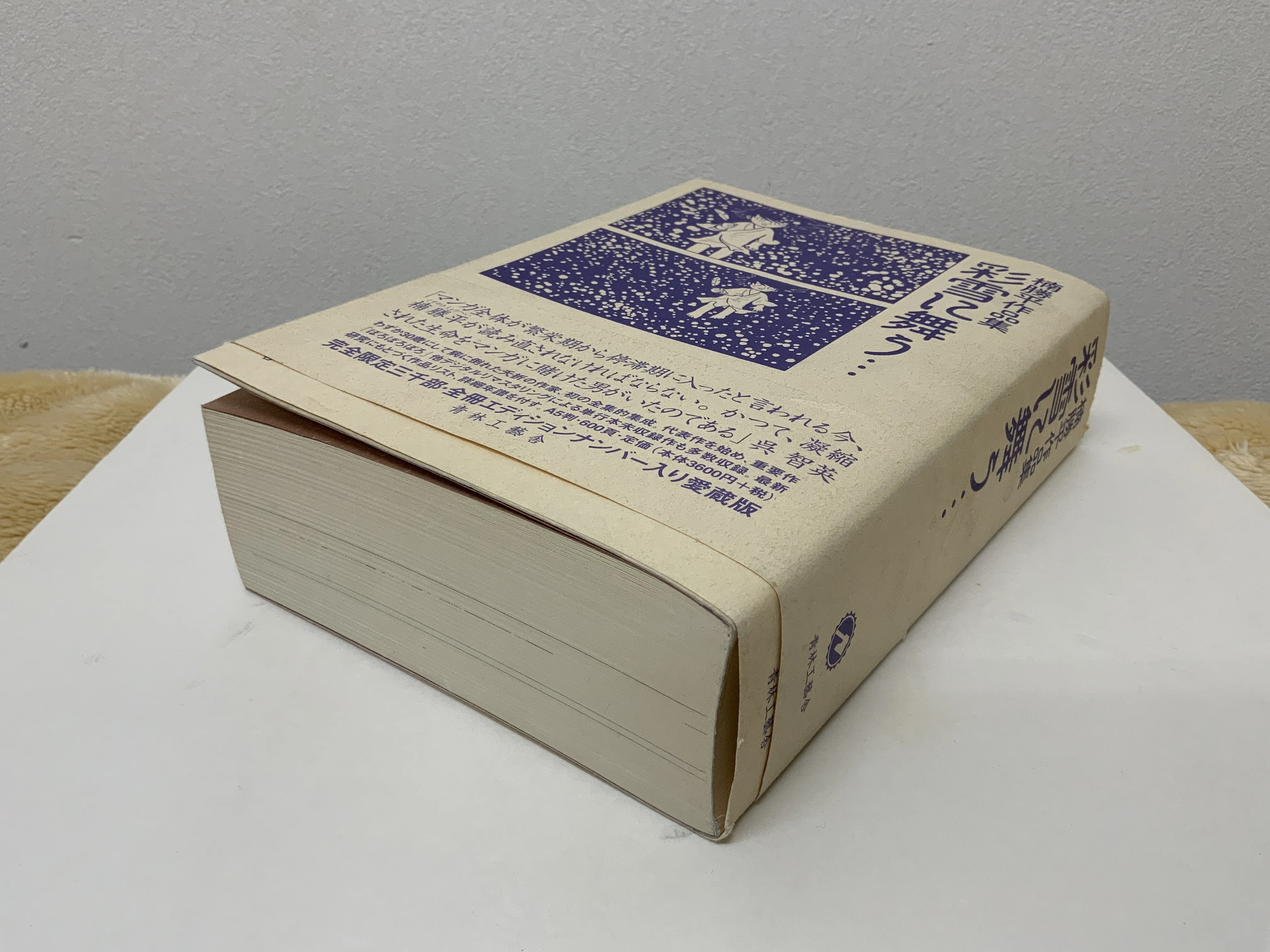 1万円の漫画を買う｜ムゲンホンダナ：漫画を100年読んでみた