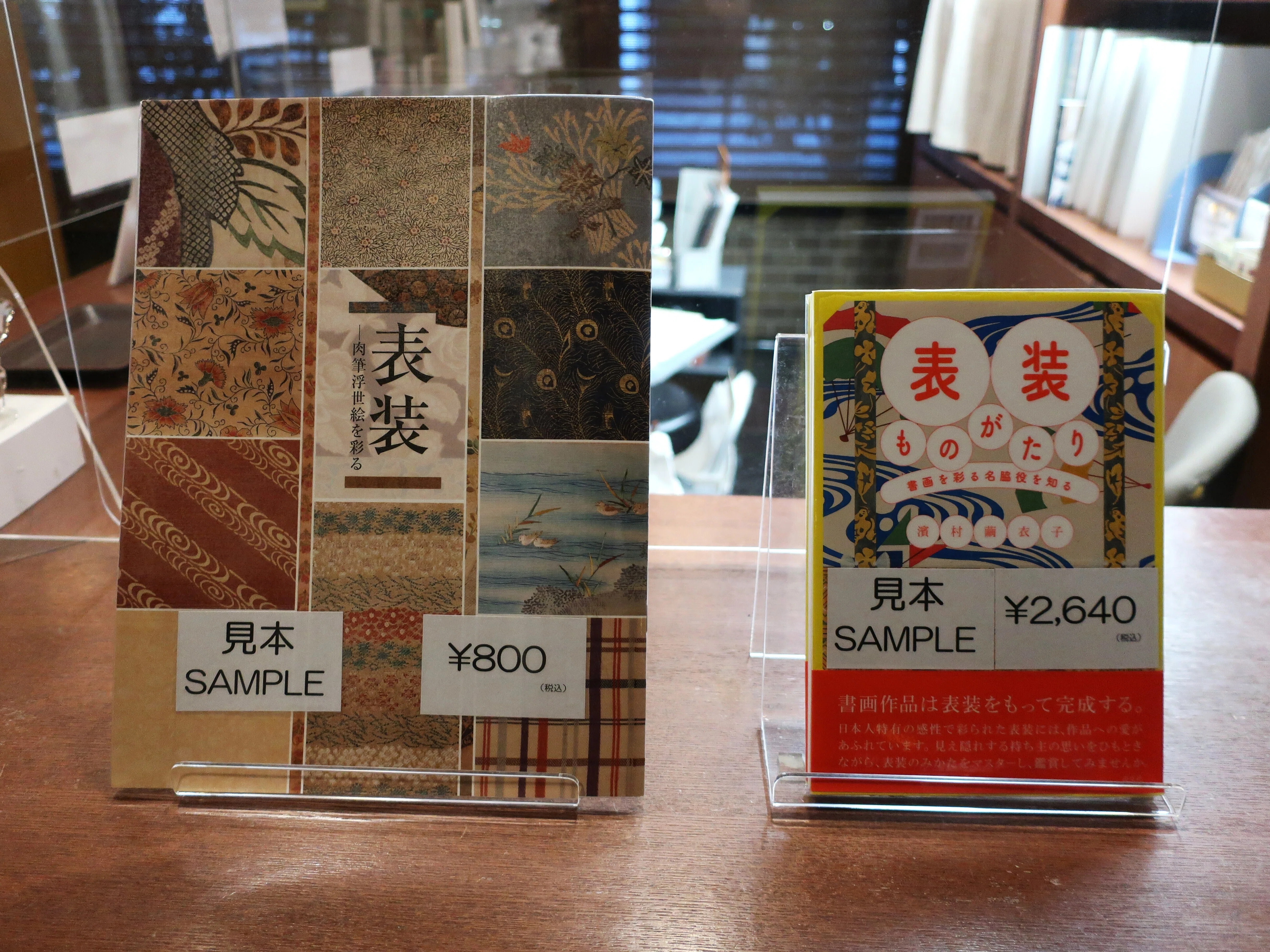 観てきた！「表装 ー 肉筆浮世絵を彩る」展 太田記念美術館 ( 東京