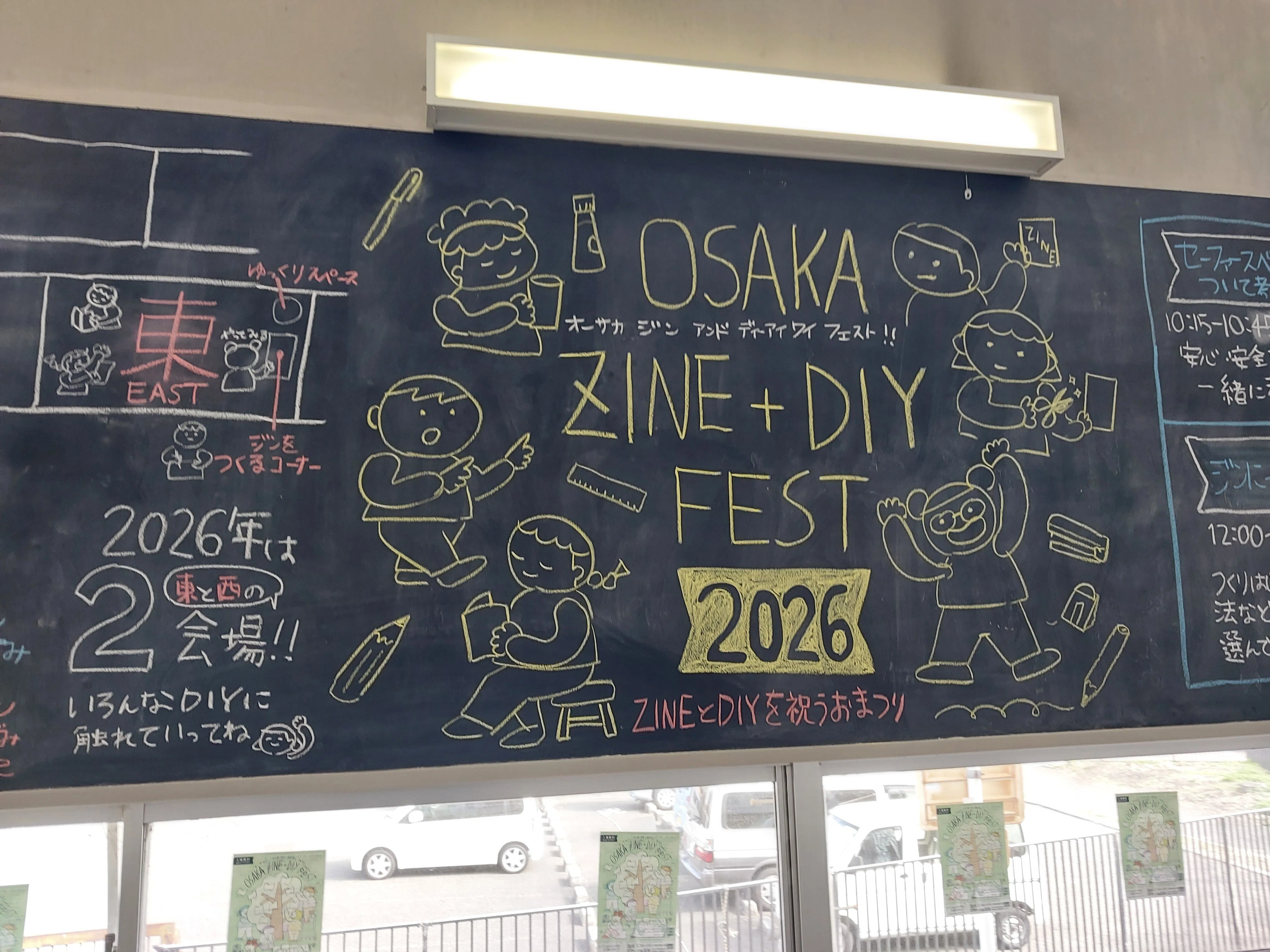Osaka Zine + DIY Fest」に参加しました｜旭堂南湖